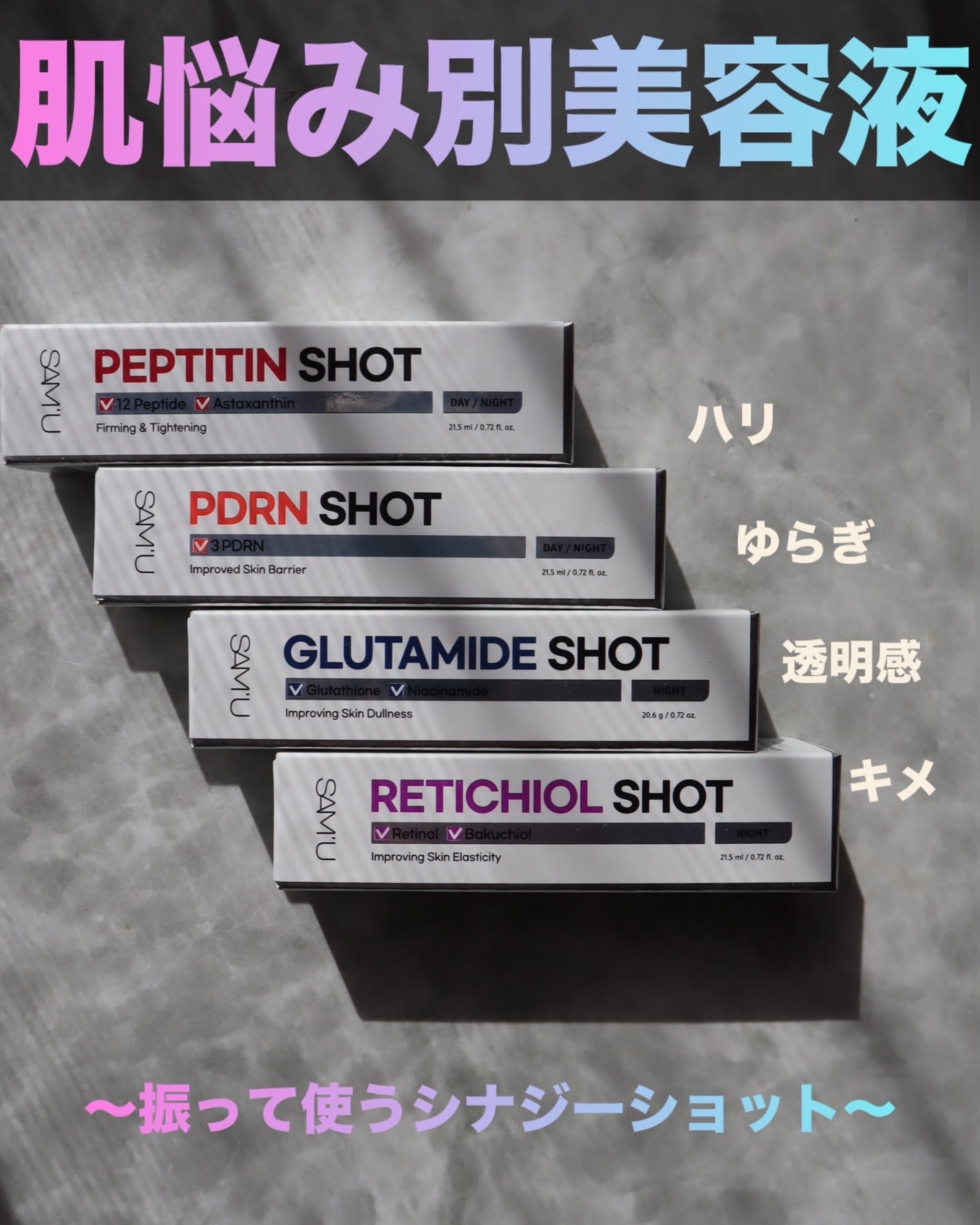 PDRN SHOT/SAM'U/美容液を使ったクチコミ(1枚目)