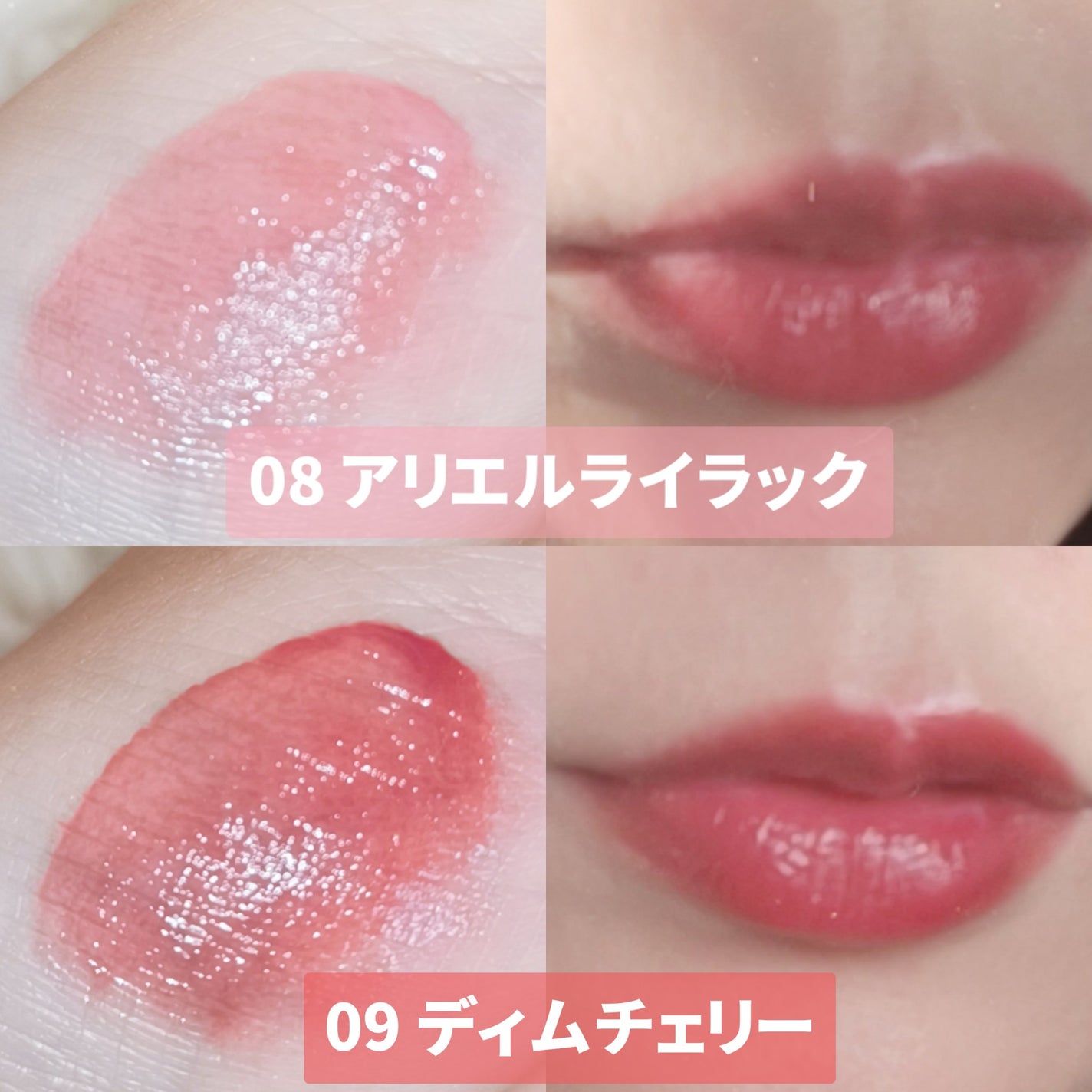 ジェリームーングロウティント/moonshot/リップグロスを使ったクチコミ(4枚目)