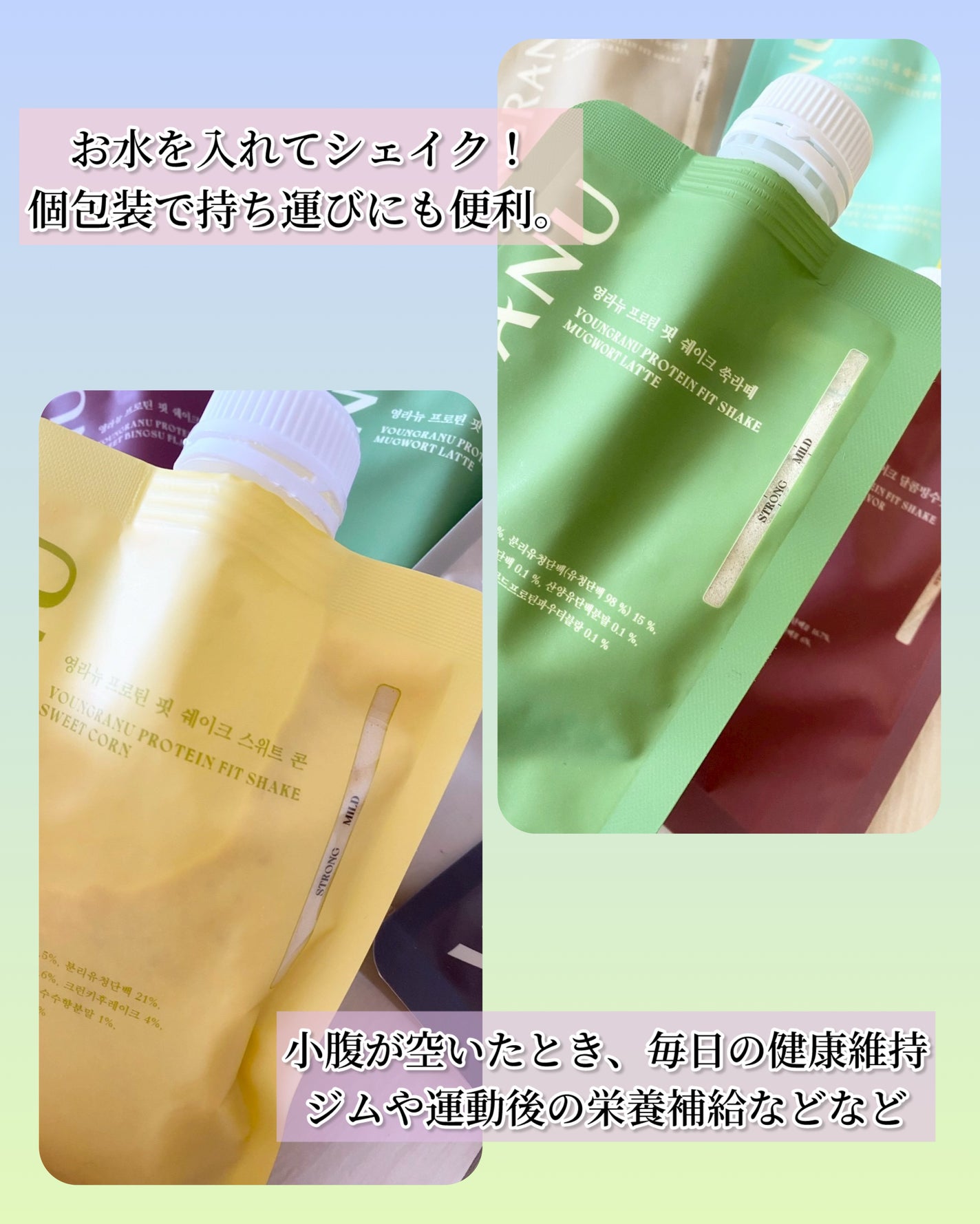 ヨンラニュープロテインフィットシェイク/YOUNGRANU/その他プロテインを使ったクチコミ(2枚目)