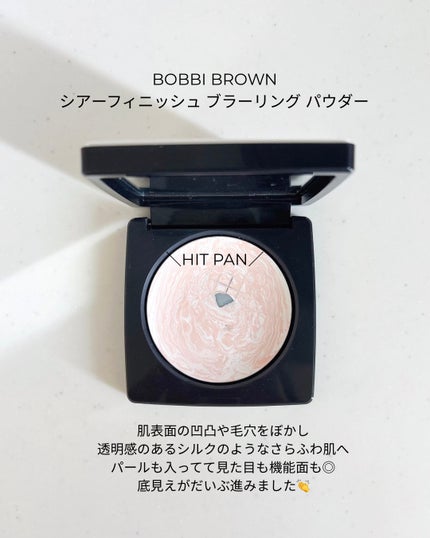 シアーフィニッシュ ブラーリング パウダー/BOBBI BROWN/プレストパウダーを使ったクチコミ(2枚目)
