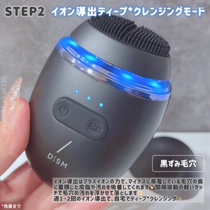 ディズム EMSポアディープクリアアンドリフトブラシ/DISM/美顔器・マッサージを使ったクチコミ(7枚目)