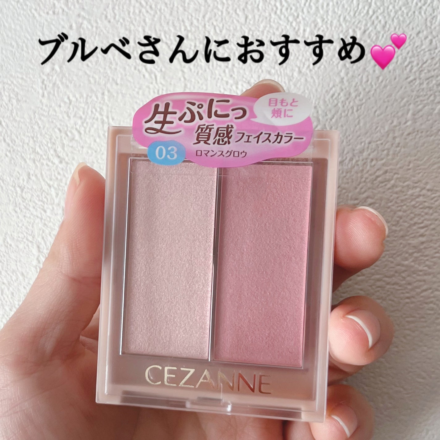 フェイスグロウカラー/CEZANNE/クリームハイライトを使ったクチコミ(1枚目)