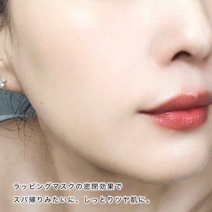 ポアブライトニングシミケアクリームラッピングパック/celimax/シートマスク・パックを使ったクチコミ(5枚目)