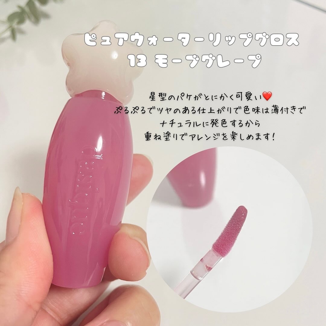 チューインググロウポット/dasique/口紅を使ったクチコミ（2枚目）