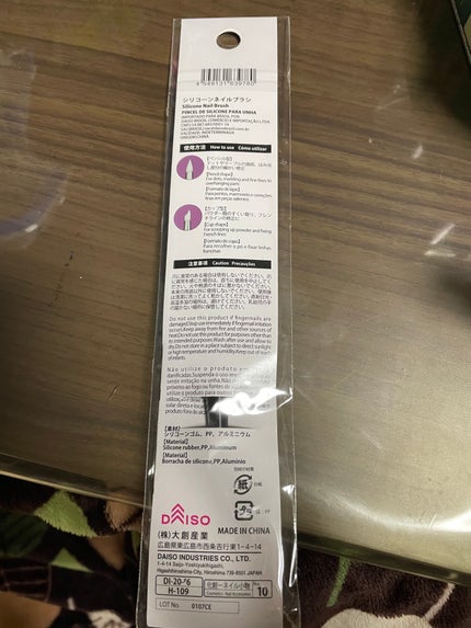 シリコーンネイルブラシ/DAISO/ネイル用品を使ったクチコミ(4枚目)