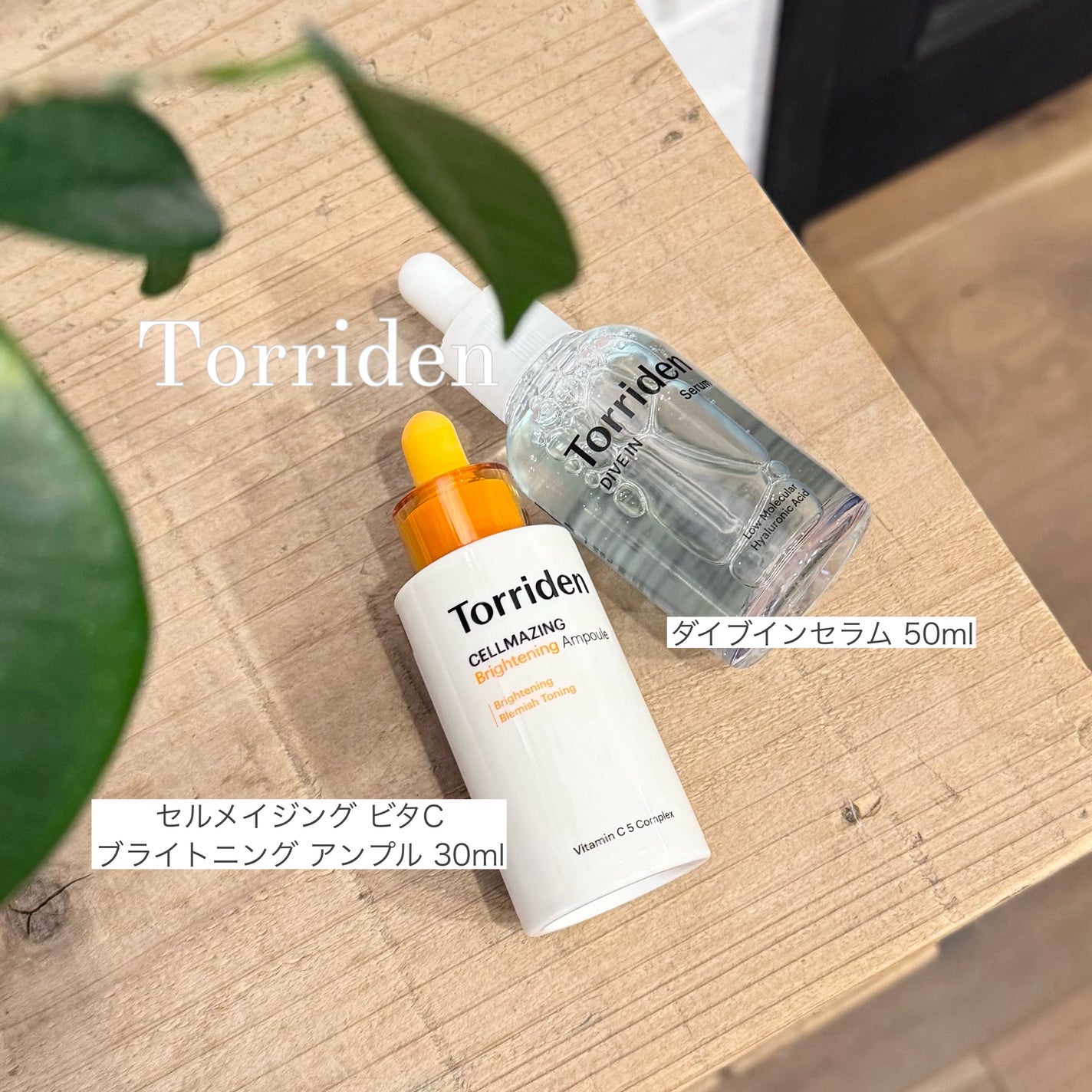 ダイブイン セラム/Torriden/美容液を使ったクチコミ(1枚目)