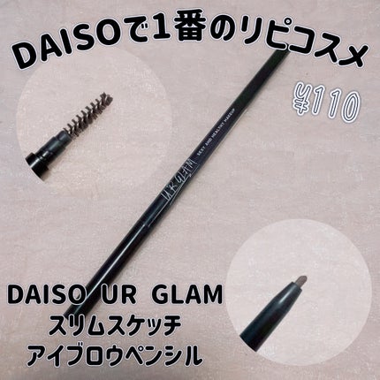 スリムスケッチアイブロウペンシル/U R GLAM/アイブロウペンシルを使ったクチコミ(1枚目)