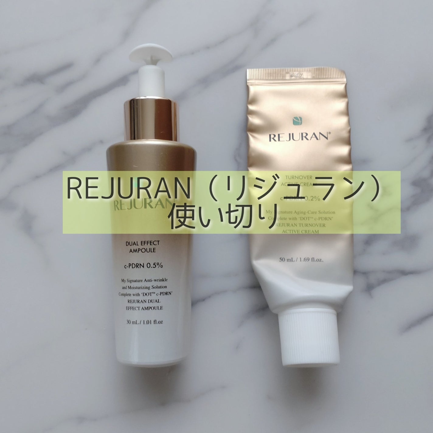 REJURAN ターンオーバーアクティブクリーム 50ml/REJURAN COSMETICS/フェイスクリームを使ったクチコミ(1枚目)
