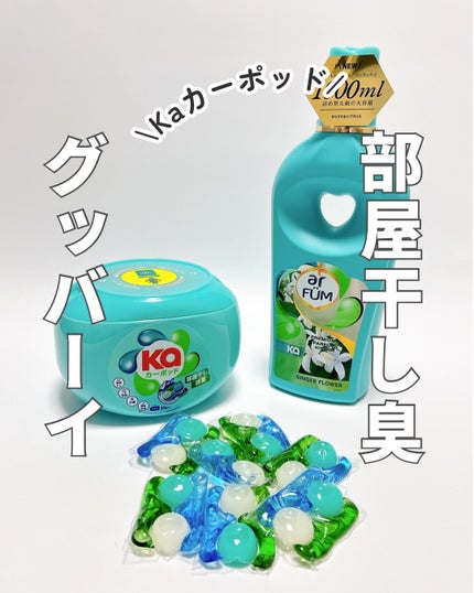 Touch of Ka ジンジャーフラワーフレッシュシトラスの香り/arFUM/柔軟剤を使ったクチコミ(1枚目)