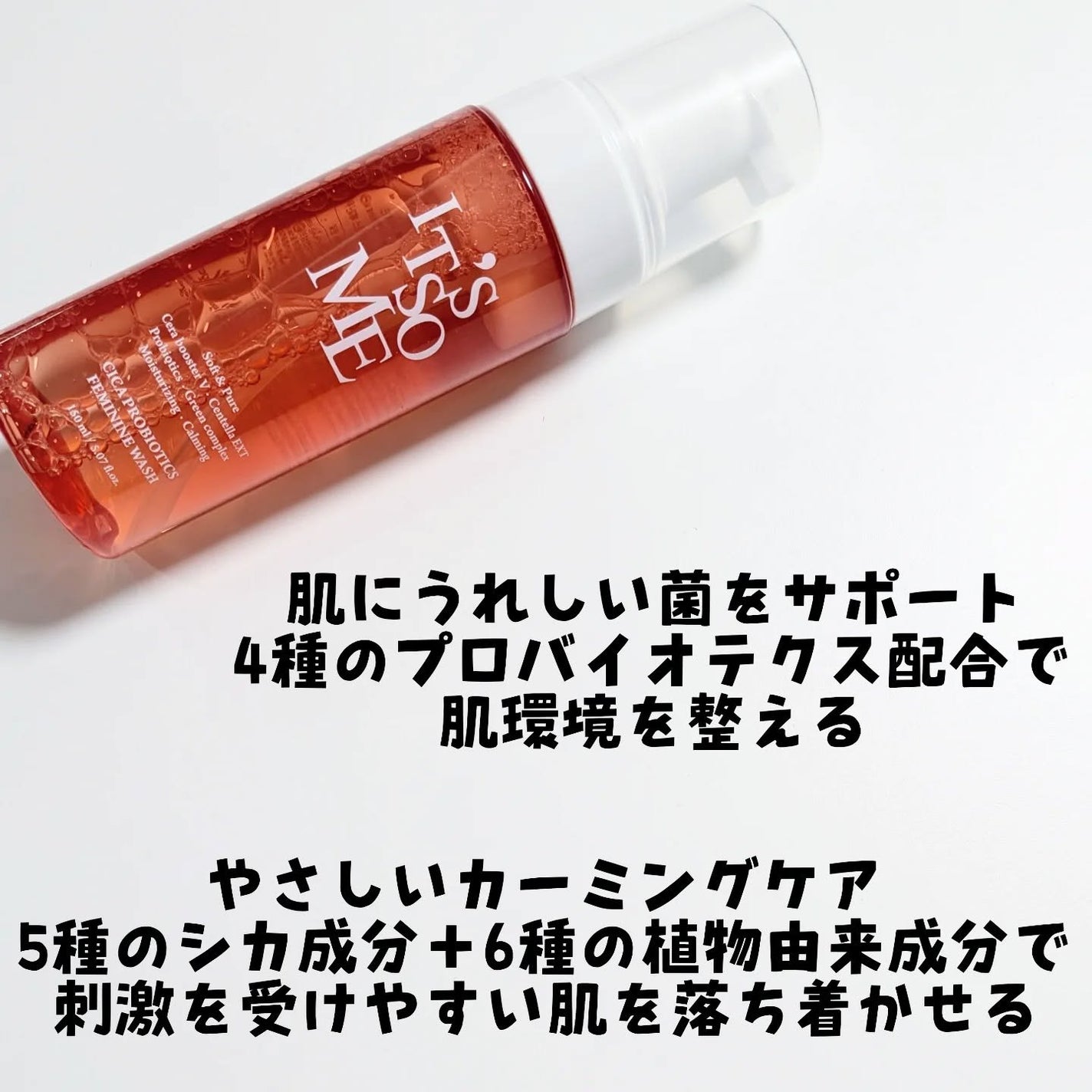 CICA PROBIOTICS FEMININE WASH/IT'S SO ME/デリケートゾーンケアを使ったクチコミ(2枚目)