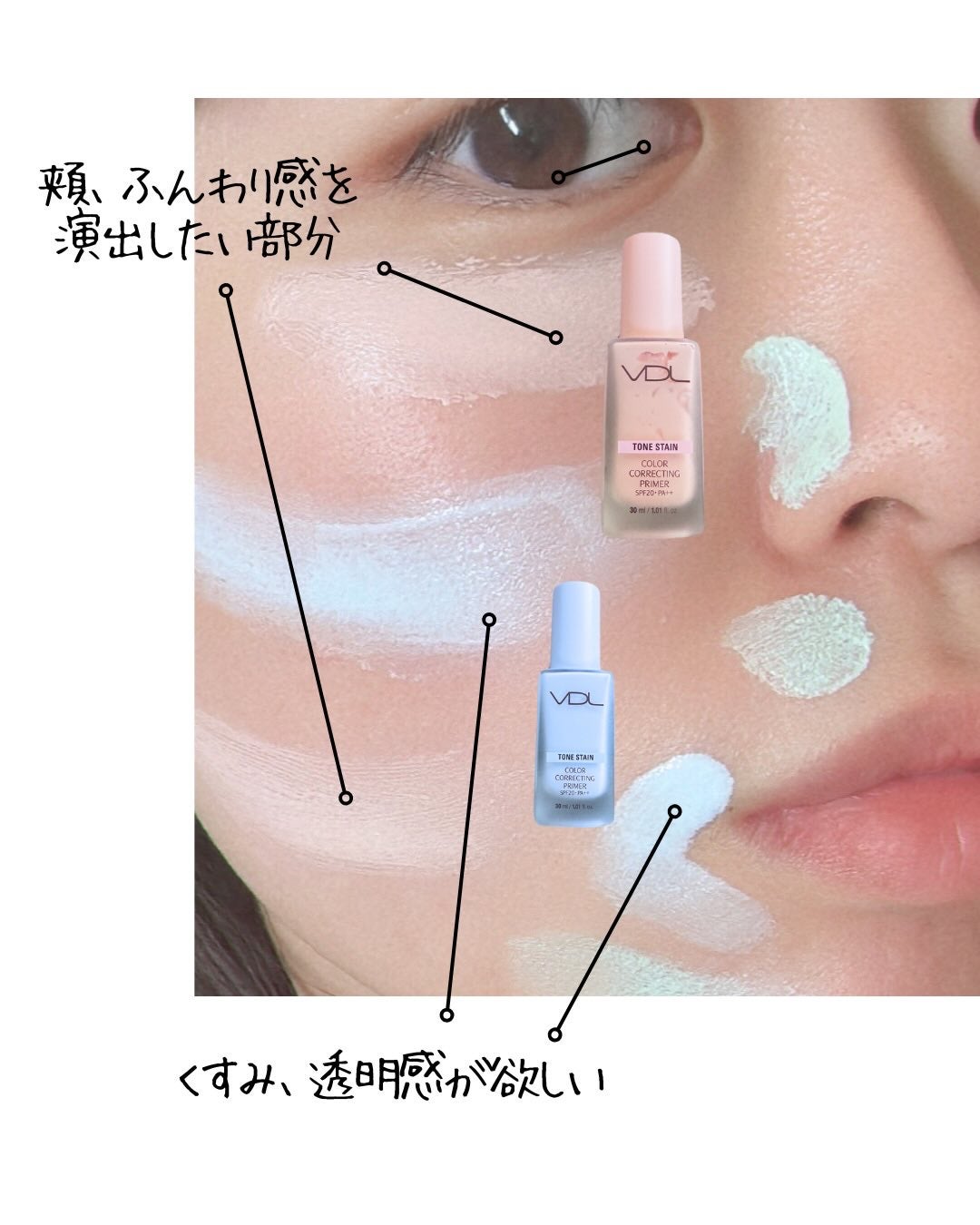 トーンステインカラーコレクティングプライマー/VDL/化粧下地を使ったクチコミ(8枚目)