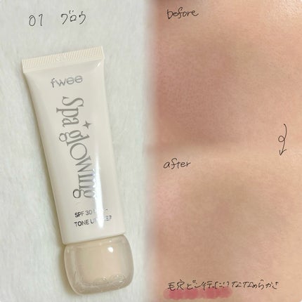 スパグロウUVトーンアップベース/fwee/化粧下地を使ったクチコミ(2枚目)