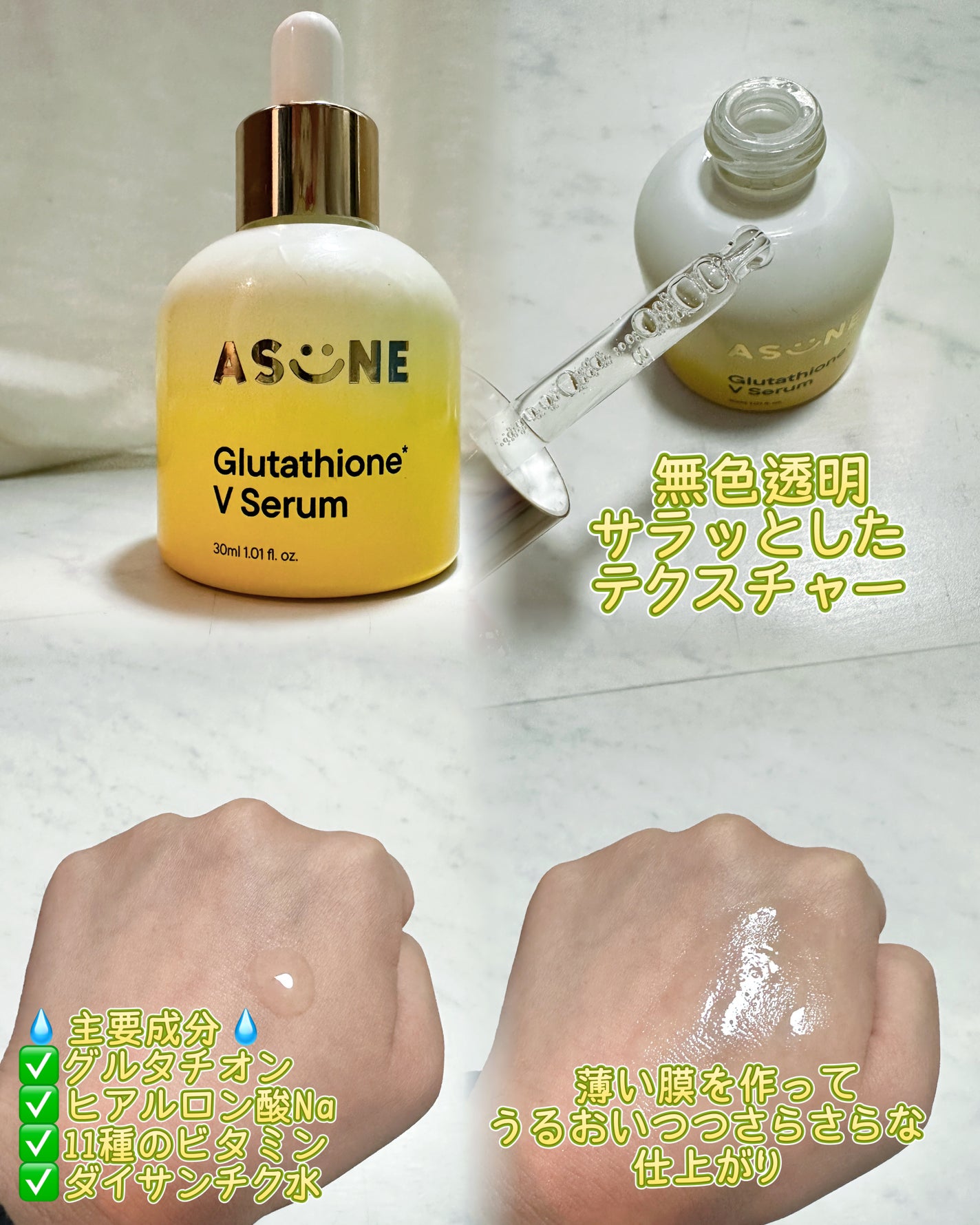 グルタチオン*¹Vセラム/ASUNE /美容液を使ったクチコミ(2枚目)