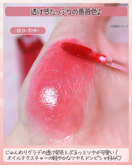 グローバウンシーティント/xmii/リップティントを使ったクチコミ(3枚目)