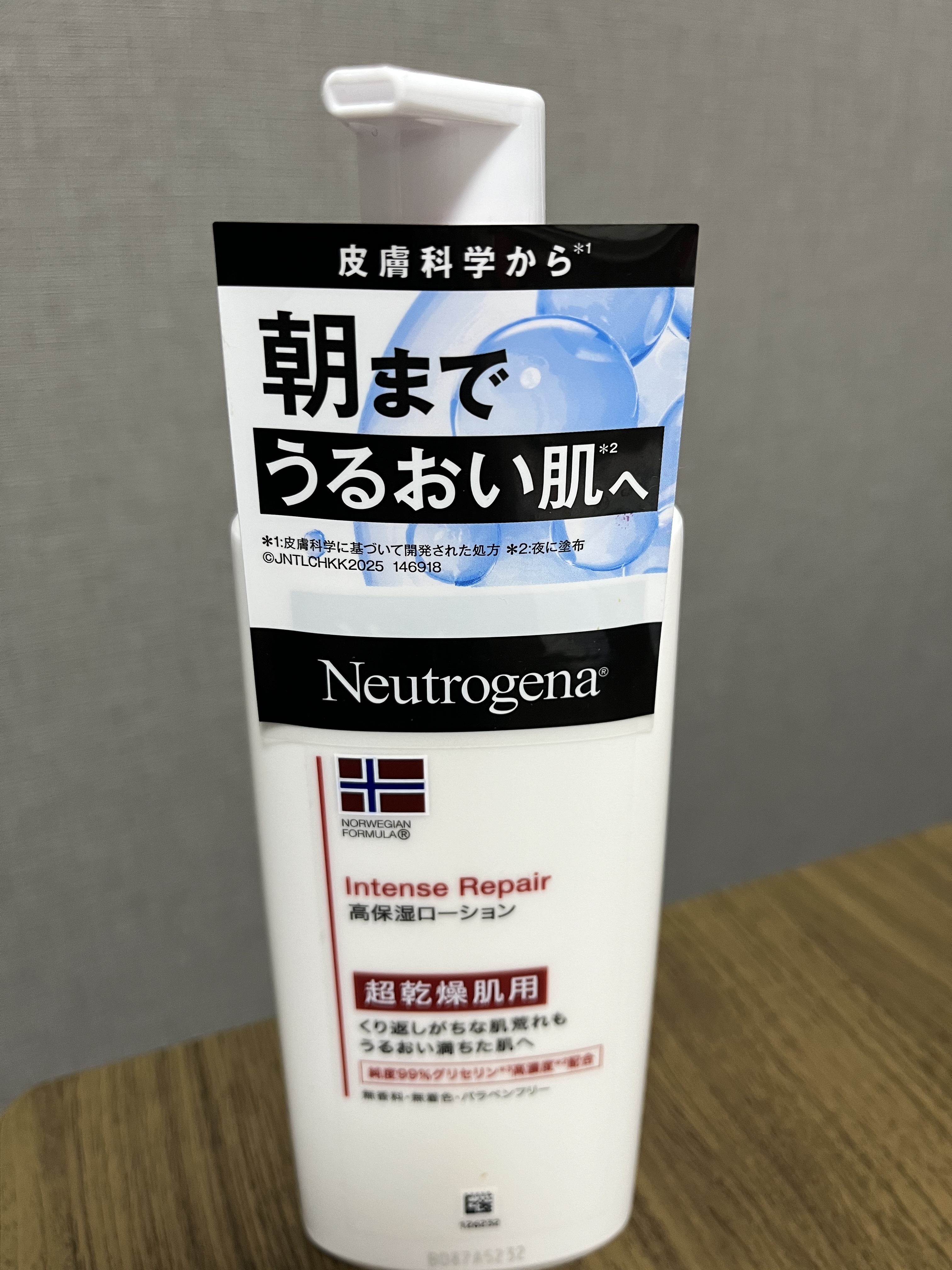 ノルウェー フォーミュラ インテンスリペア ボディ エマルジョン/Neutrogena/ボディローションを使ったクチコミ（1枚目）