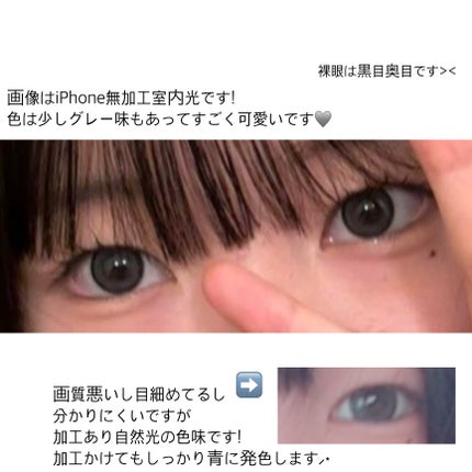 ラルム シリコーンハイドロゲル ダブルモイストUV ワンデー スノーブルー/LARME/カラーコンタクトレンズを使ったクチコミ(2枚目)