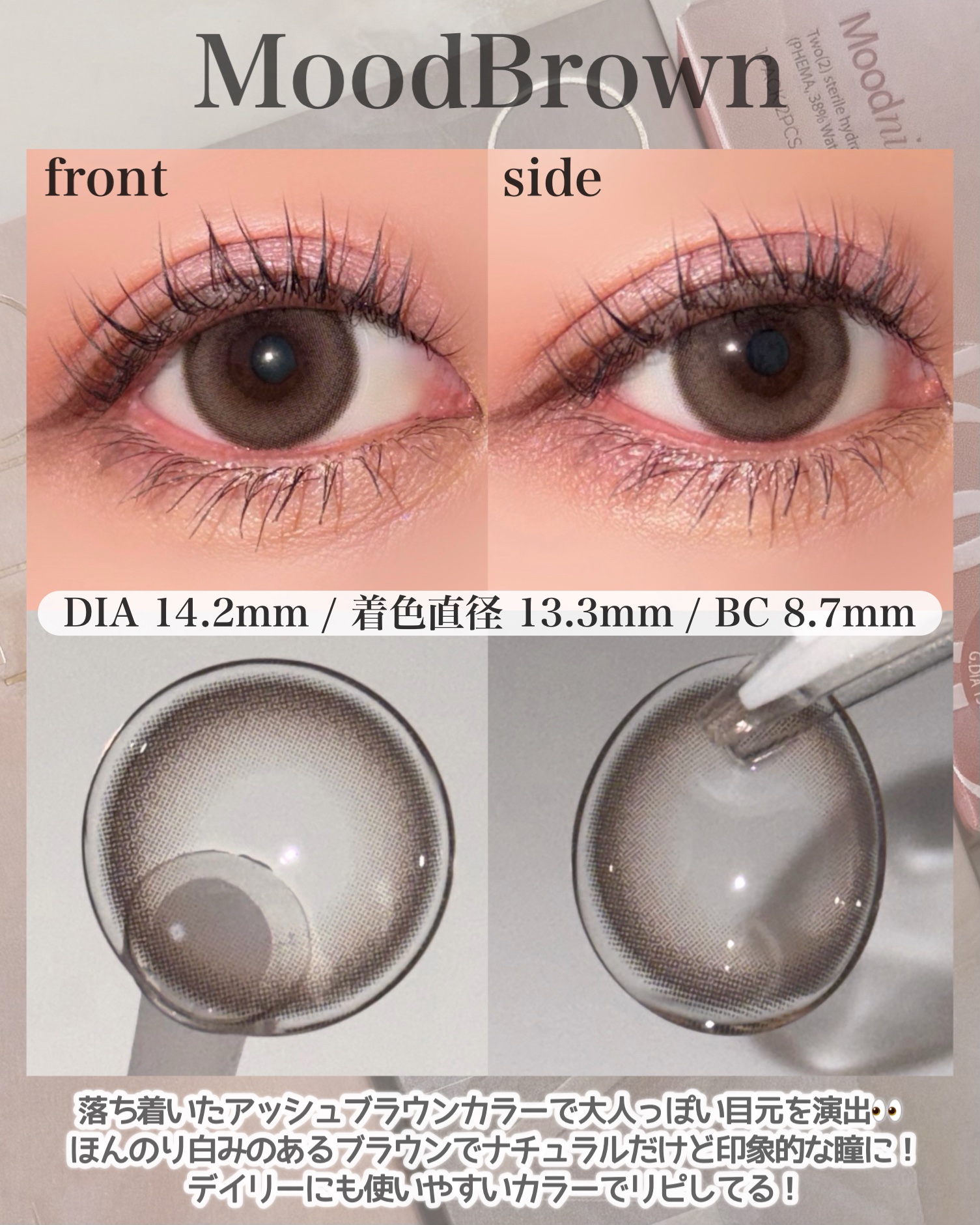 Moodnight 1Month/OLENS/カラーコンタクトレンズを使ったクチコミ（2枚目）