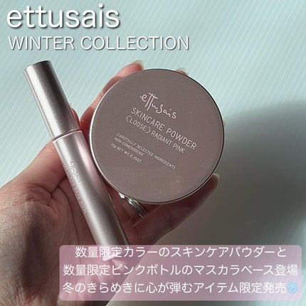 エテュセ マスカラベース リッチ/ettusais/マスカラ下地を使ったクチコミ(2枚目)