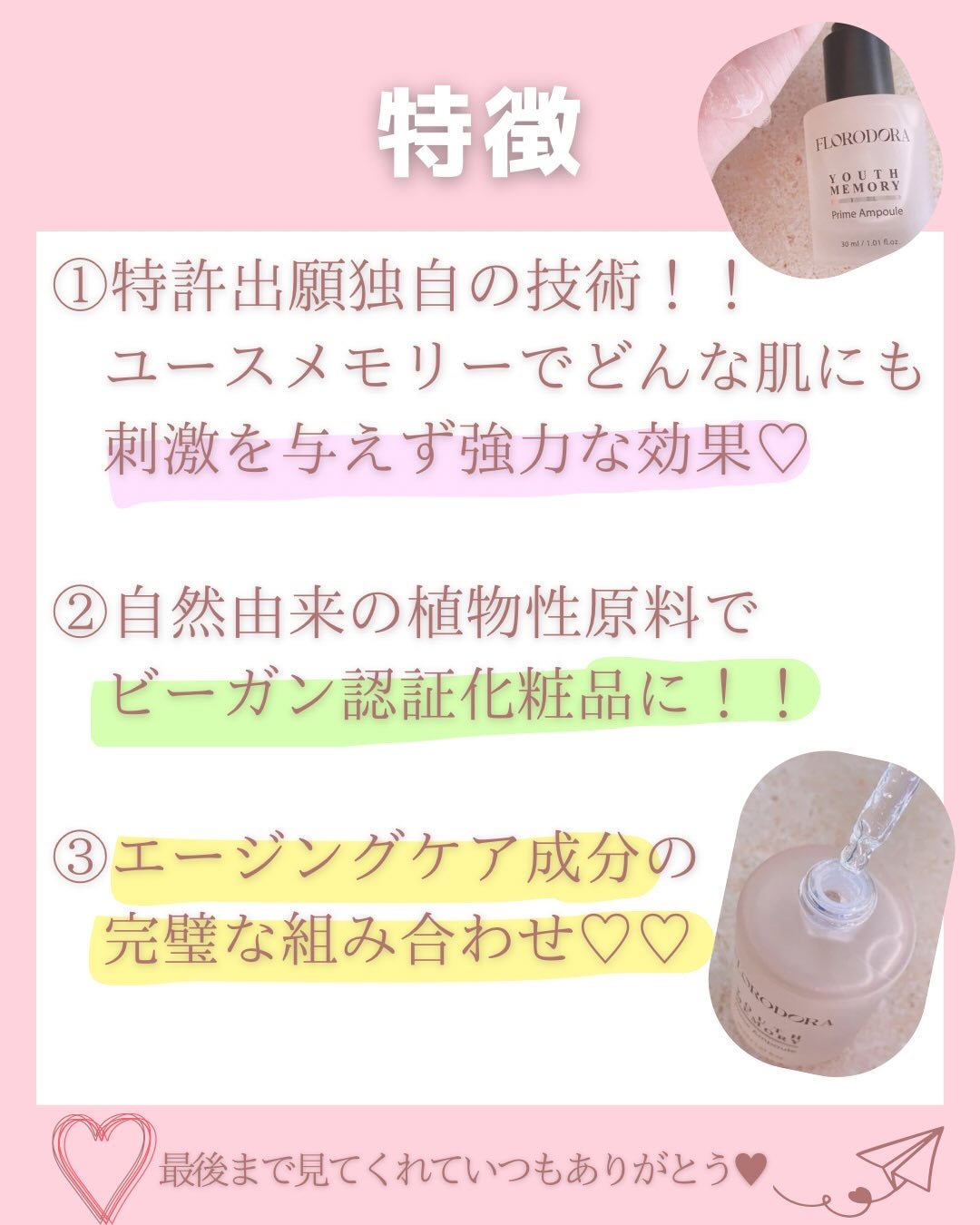 ゆる❤︎スキンケア on LIPS 「乾燥肌、敏感肌、オイリー肌、混合肌に悩むあなたへ【肌タイプ別】..」(6枚目)