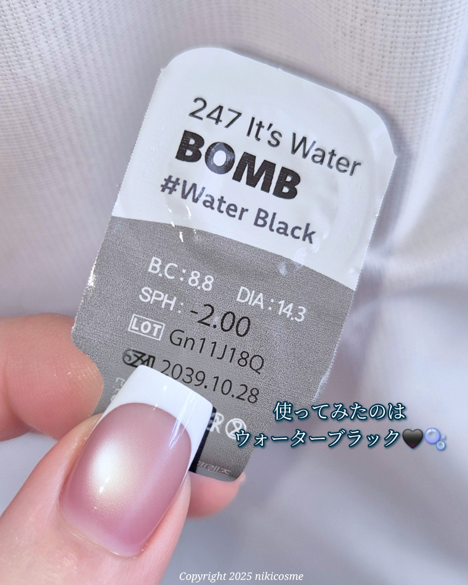 247 it's water bomb/THEPIEL/ワンデー（１DAY）カラコンを使ったクチコミ（3枚目）