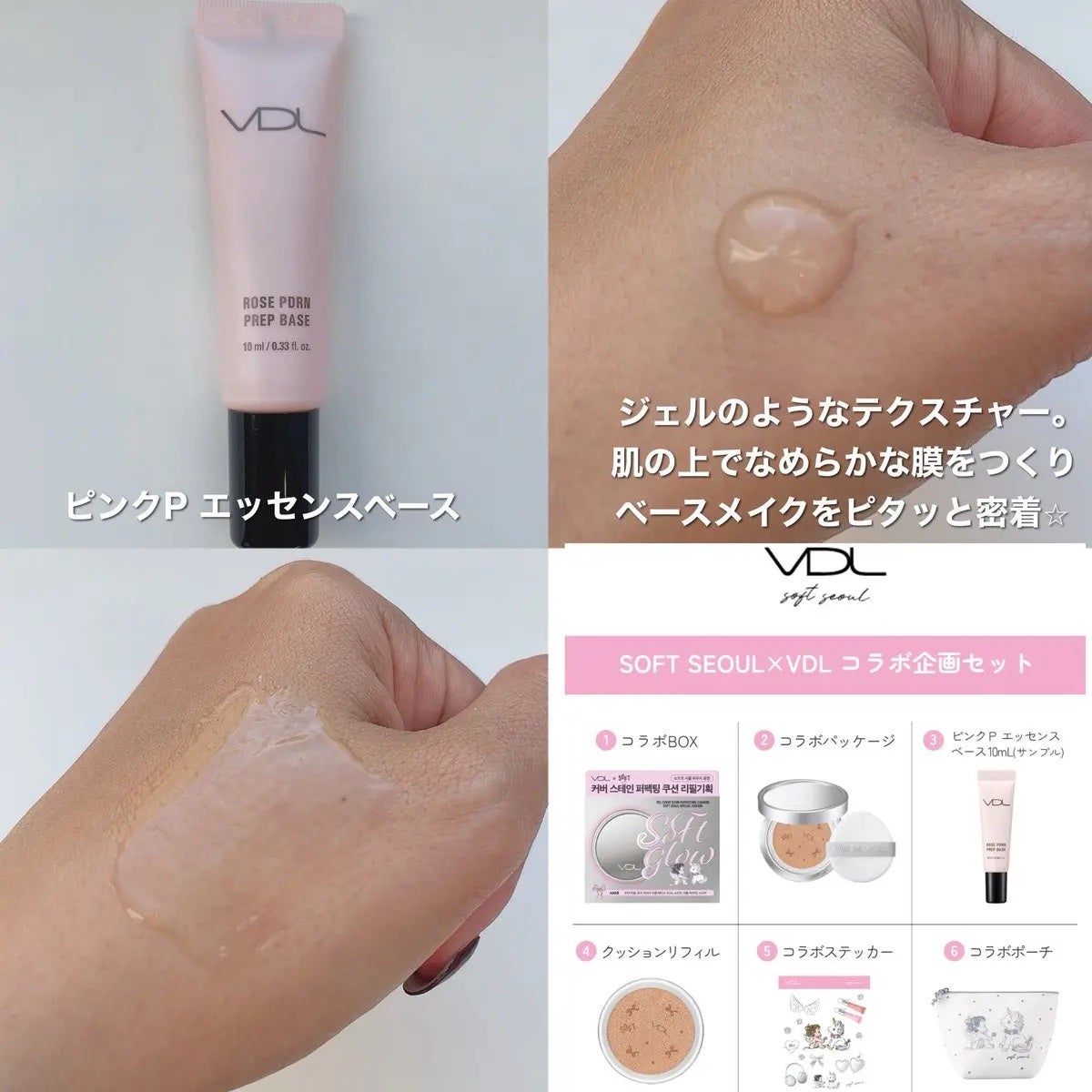 りり♡フォロバ100 on LIPS 「【PR:VDL】SOFTSEOUL×VDLの企画セットがメガ割..」(3枚目)