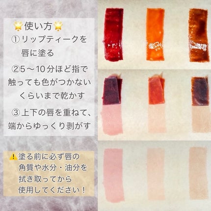リップティーク/oiad/口紅を使ったクチコミ(3枚目)