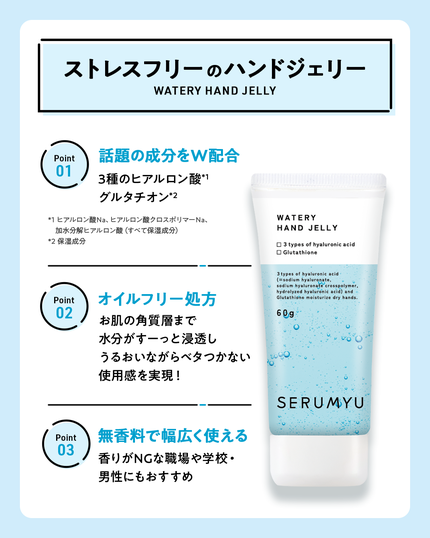 セラミュ ハンドジェリー HA/ナリスアップ/ハンドクリームを使ったクチコミ(2枚目)