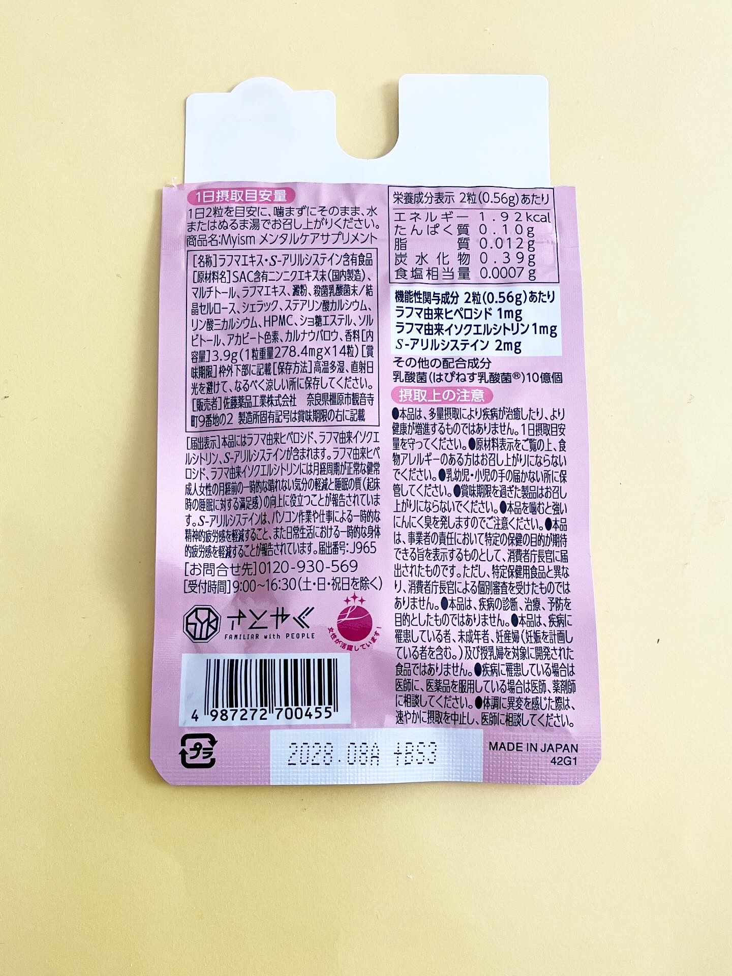 を使ったクチコミ（2枚目）