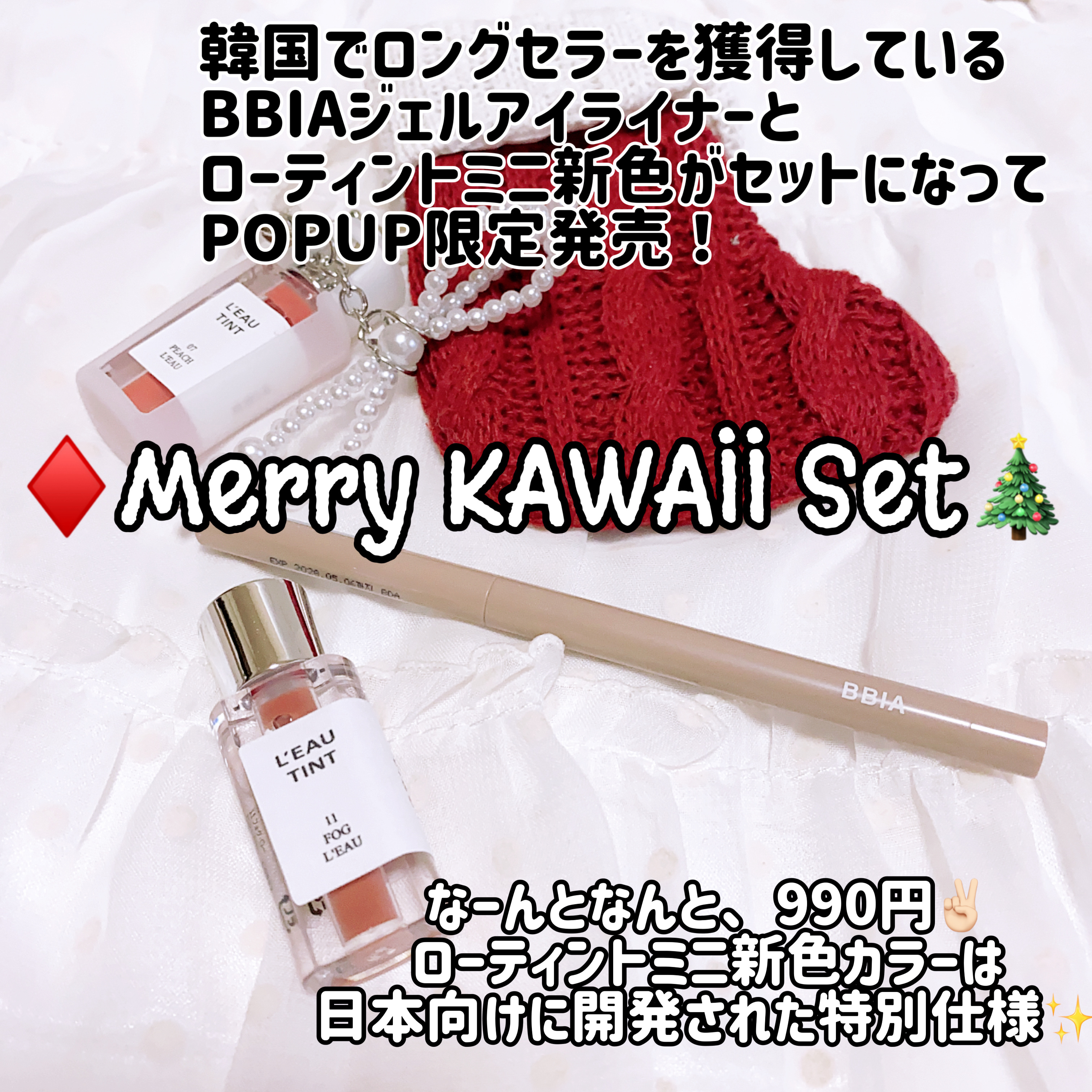 ローティント/BBIA/リップティントを使ったクチコミ（2枚目）