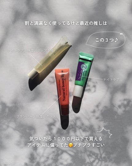 ダーマパワーX リップエッセンス/オバジ/リップ美容液を使ったクチコミ(7枚目)