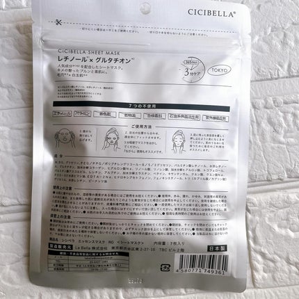 CICIBELLAエッセンスマスク/CICIBELLA/シートマスク・パックを使ったクチコミ(2枚目)
