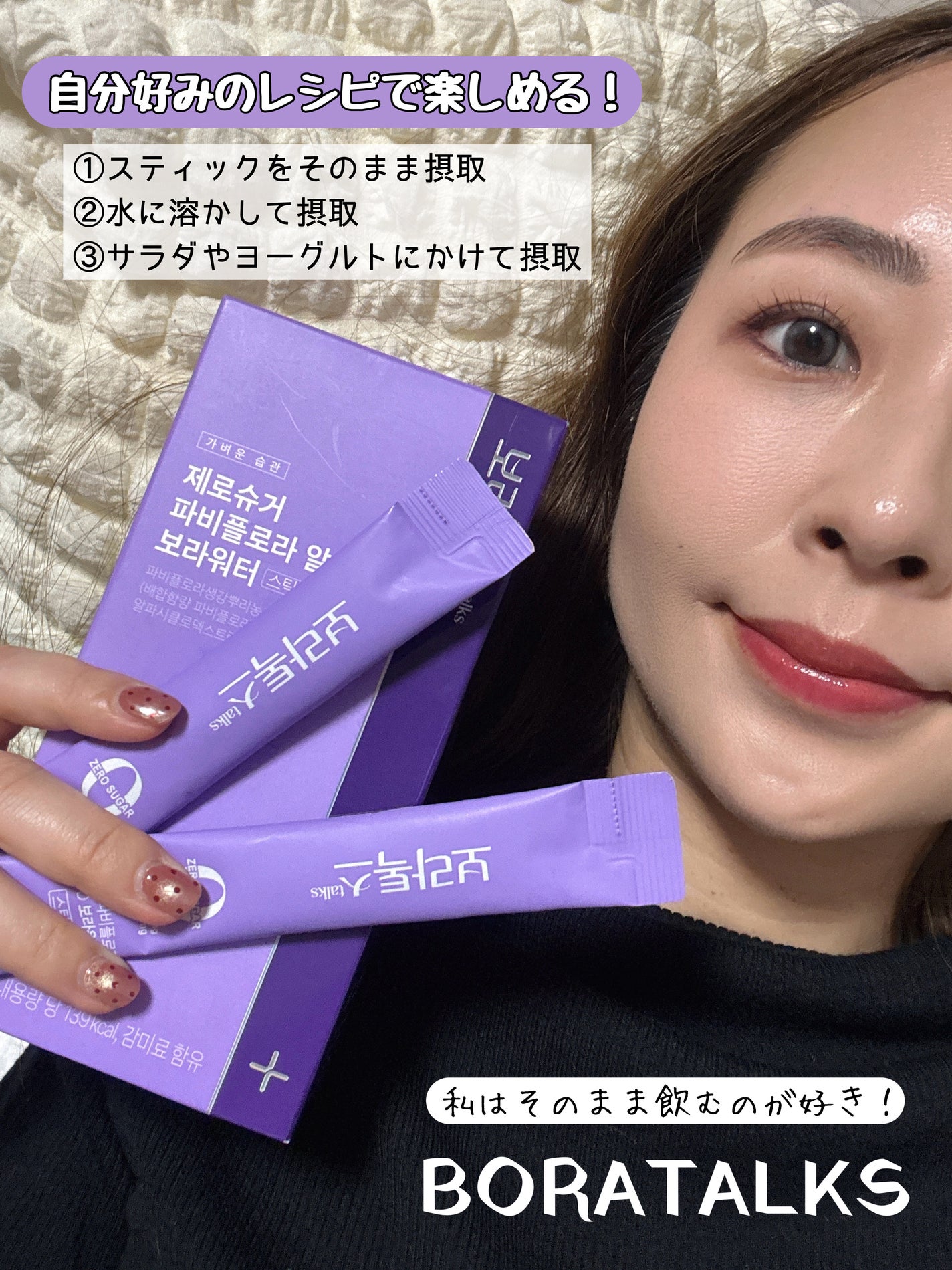ボラウォーター/BOLATALKS/美容ドリンクを使ったクチコミ(5枚目)