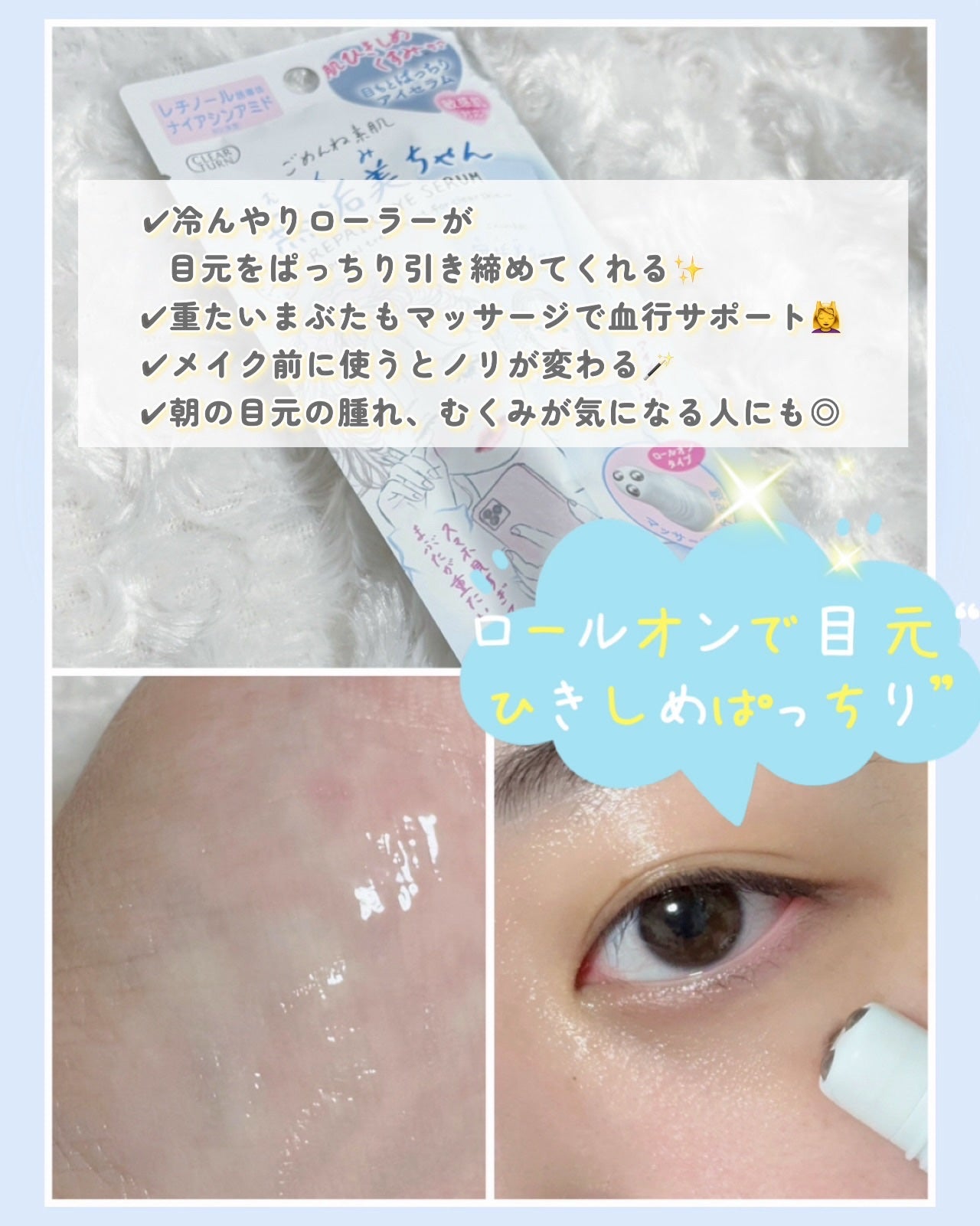 ごめんね素肌 無垢美ちゃんアイセラム/クリアターン/アイケア・アイクリームを使ったクチコミ(2枚目)