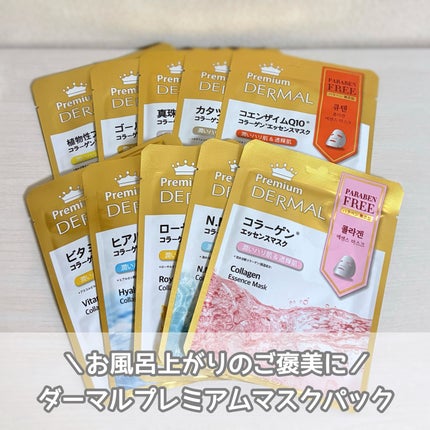 Premium コラーゲンエッセンスマスク/Dermal/シートマスク・パックを使ったクチコミ(1枚目)