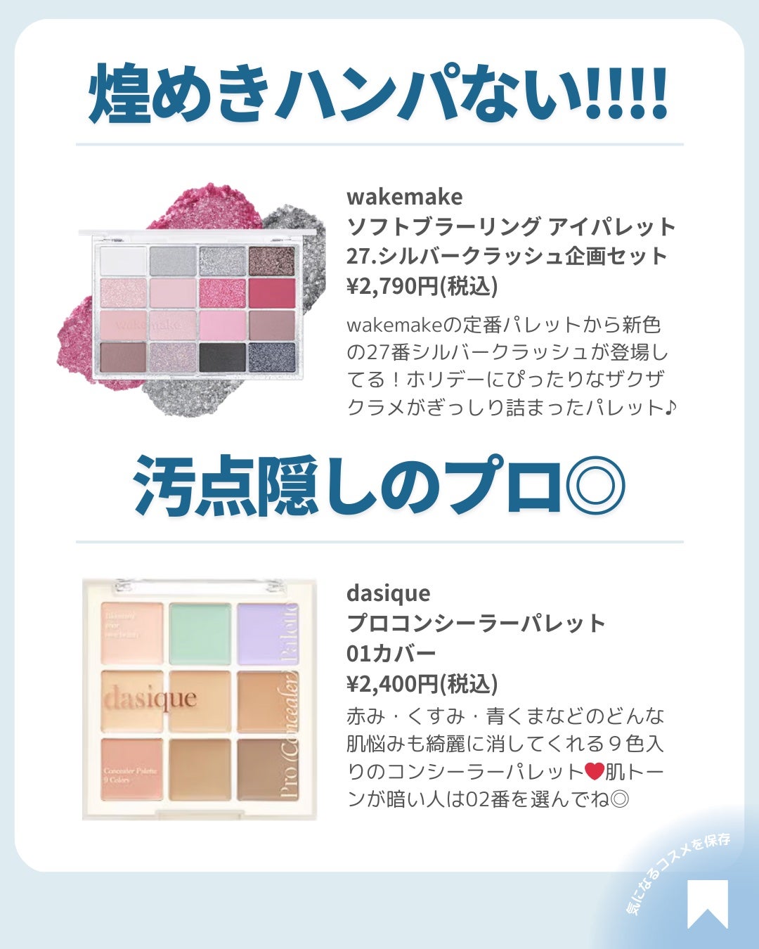 ðãã«ãã¡ãã&ã€ãšãã¡ããð on LIPS ãã11æã¡ã¬å²ãã§è²·ãã¹ããã«ãã³ã¹ã¡ðã¿ããªã¯ä»æã®ã¡ã¬å²äœ..ãïŒ5æç®ïŒ