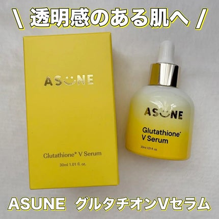 グルタチオン*¹Vセラム/ASUNE /美容液を使ったクチコミ(1枚目)