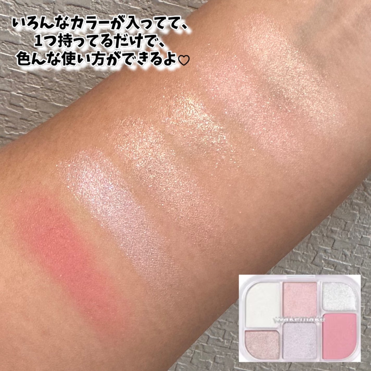 ソフトブラーリングアイパレット/wakemake/アイシャドウパレットを使ったクチコミ(6枚目)