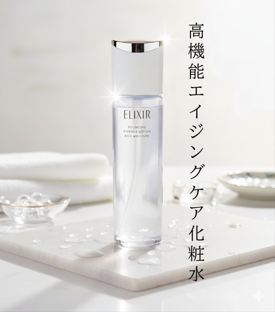 リフトモイスト ローション しっとりタイプ ba 170mL/エリクシール/化粧水を使ったクチコミ（1枚目）