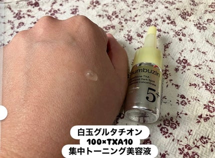 5番 白玉グルタチオンCふりかけマスク/numbuzin/シートマスク・パックを使ったクチコミ(7枚目)