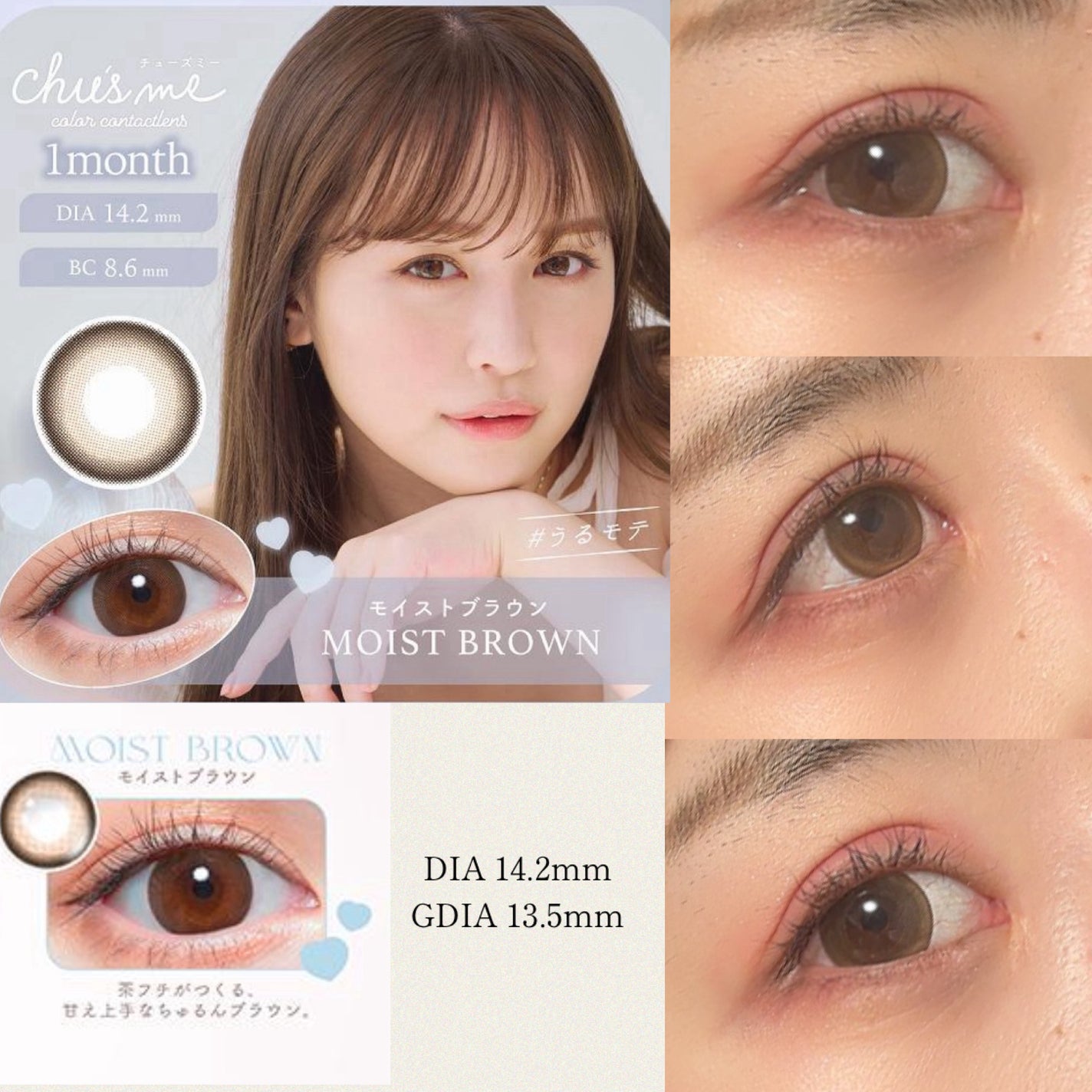 Chu's me monthly/Chu's me/1ヶ月(1MONTH)カラコンを使ったクチコミ(1枚目)