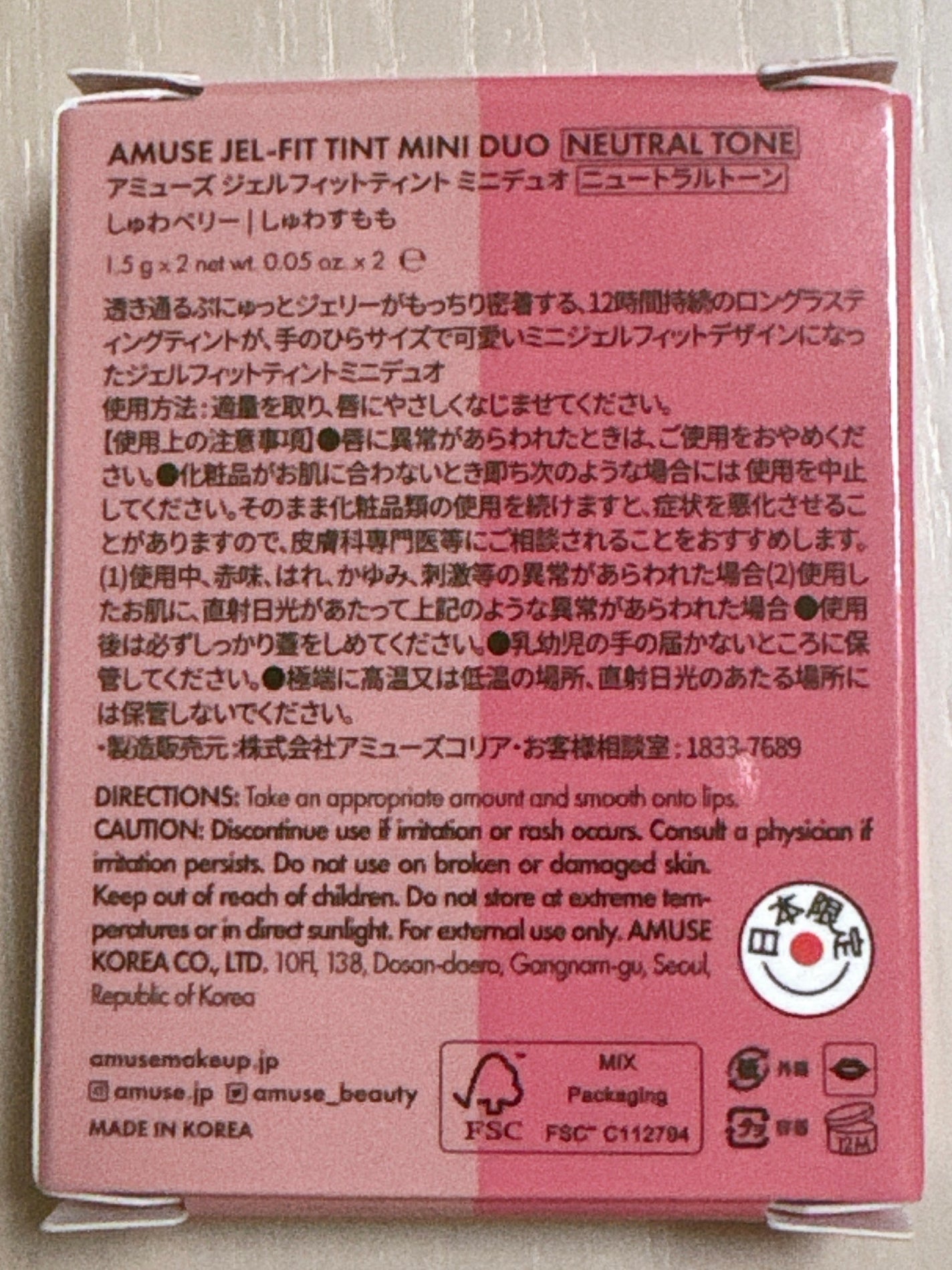 ジェルフィットティントミニデュオ/AMUSE/リップティントを使ったクチコミ(2枚目)