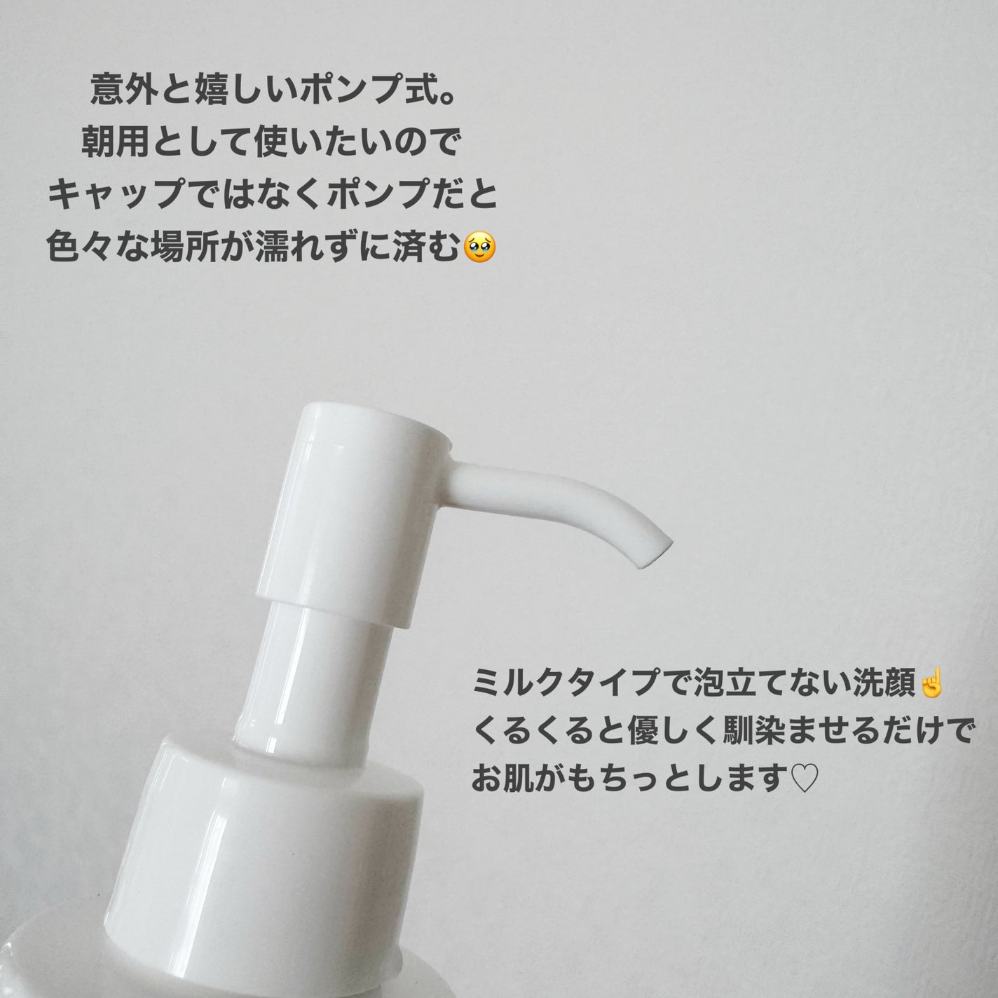 薬用うるおいミルク洗顔料/IHADA/その他洗顔料を使ったクチコミ(2枚目)