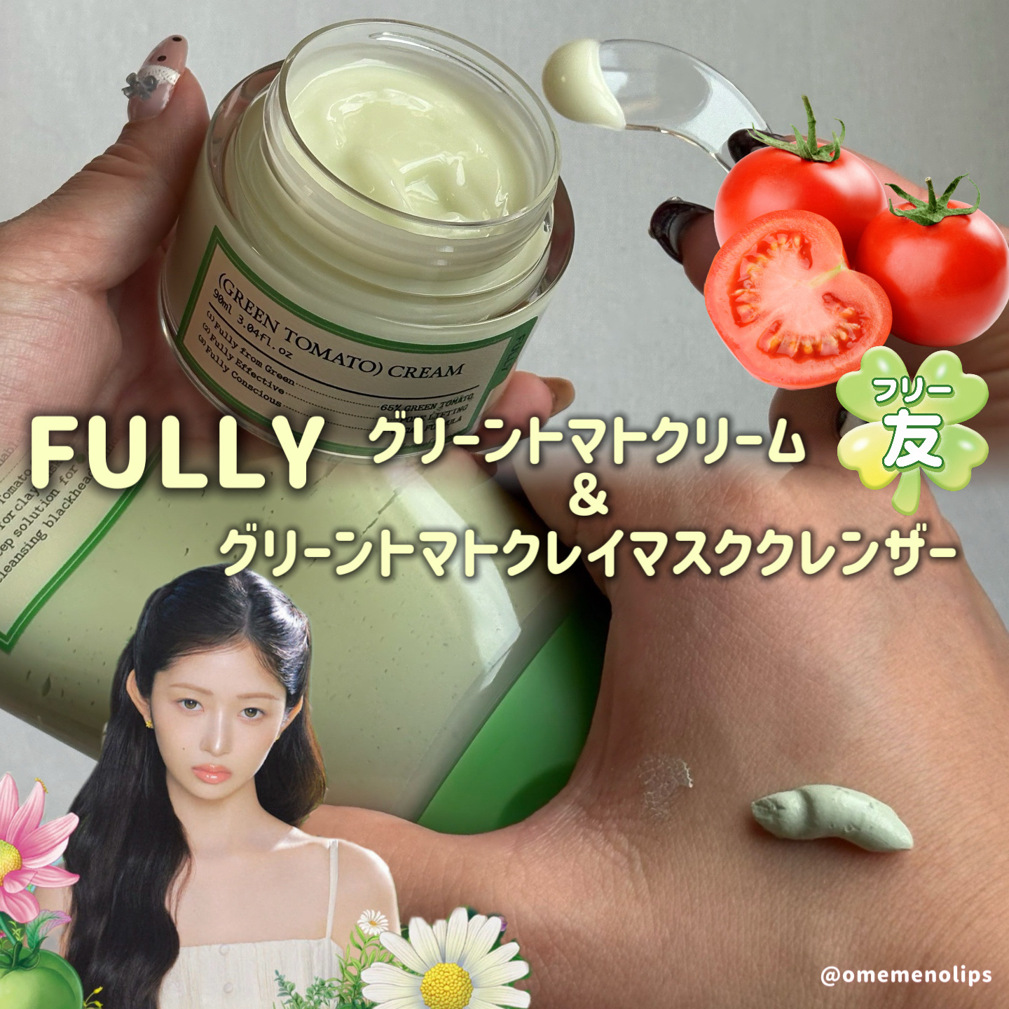 グリーントマトクレイマスククレンザー/FULLY/洗い流すパック・マスクを使ったクチコミ（1枚目）