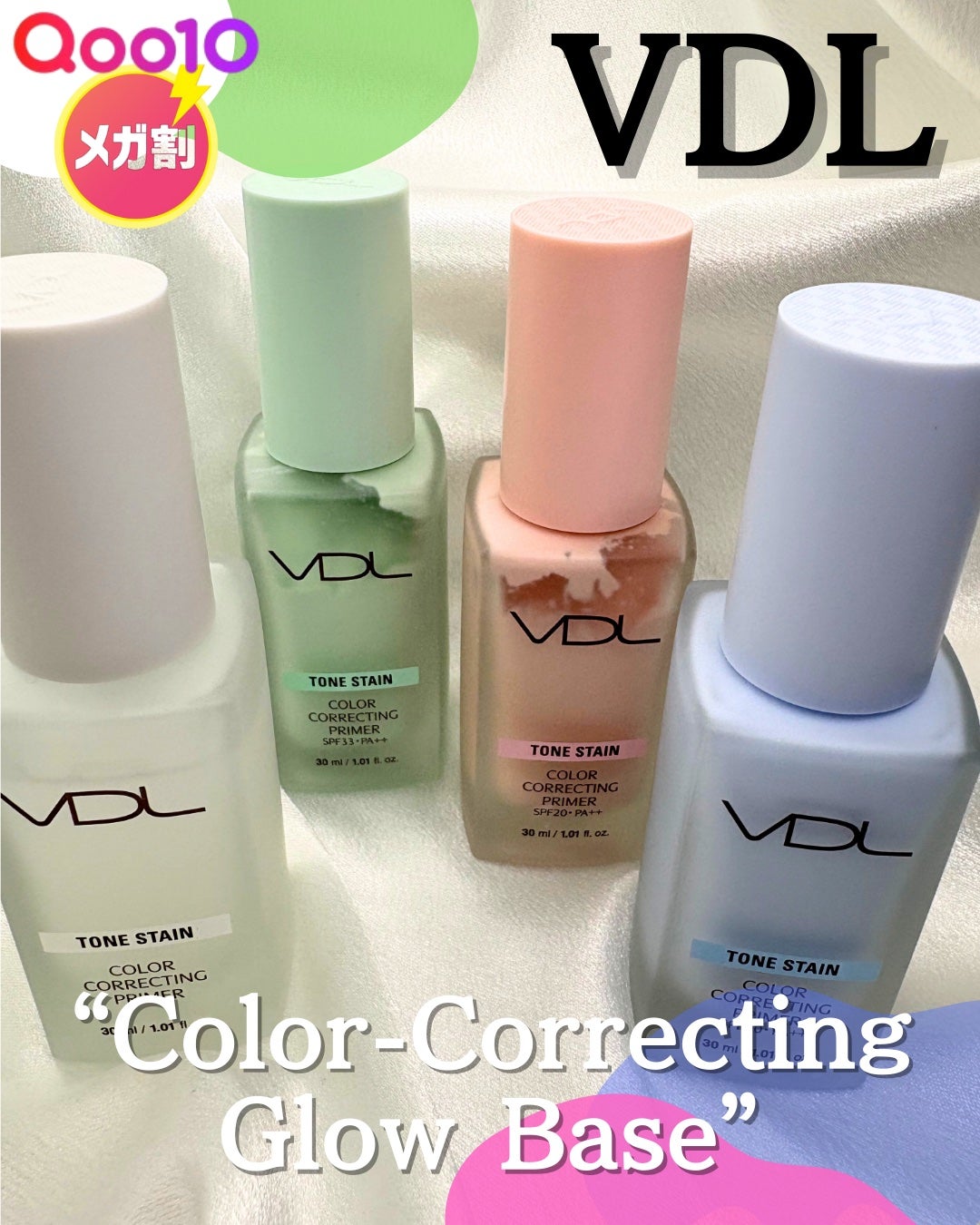 トーンステインカラーコレクティングプライマー/VDL/化粧下地を使ったクチコミ(1枚目)