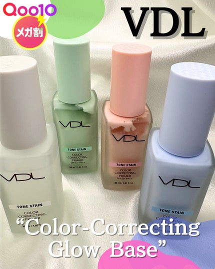 トーンステインカラーコレクティングプライマー/VDL/化粧下地を使ったクチコミ(1枚目)