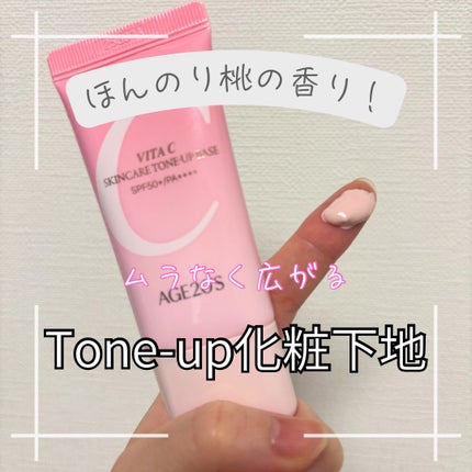 ビタシースキンケアトンアップ化粧下地/AGE20’s/化粧下地を使ったクチコミ(1枚目)