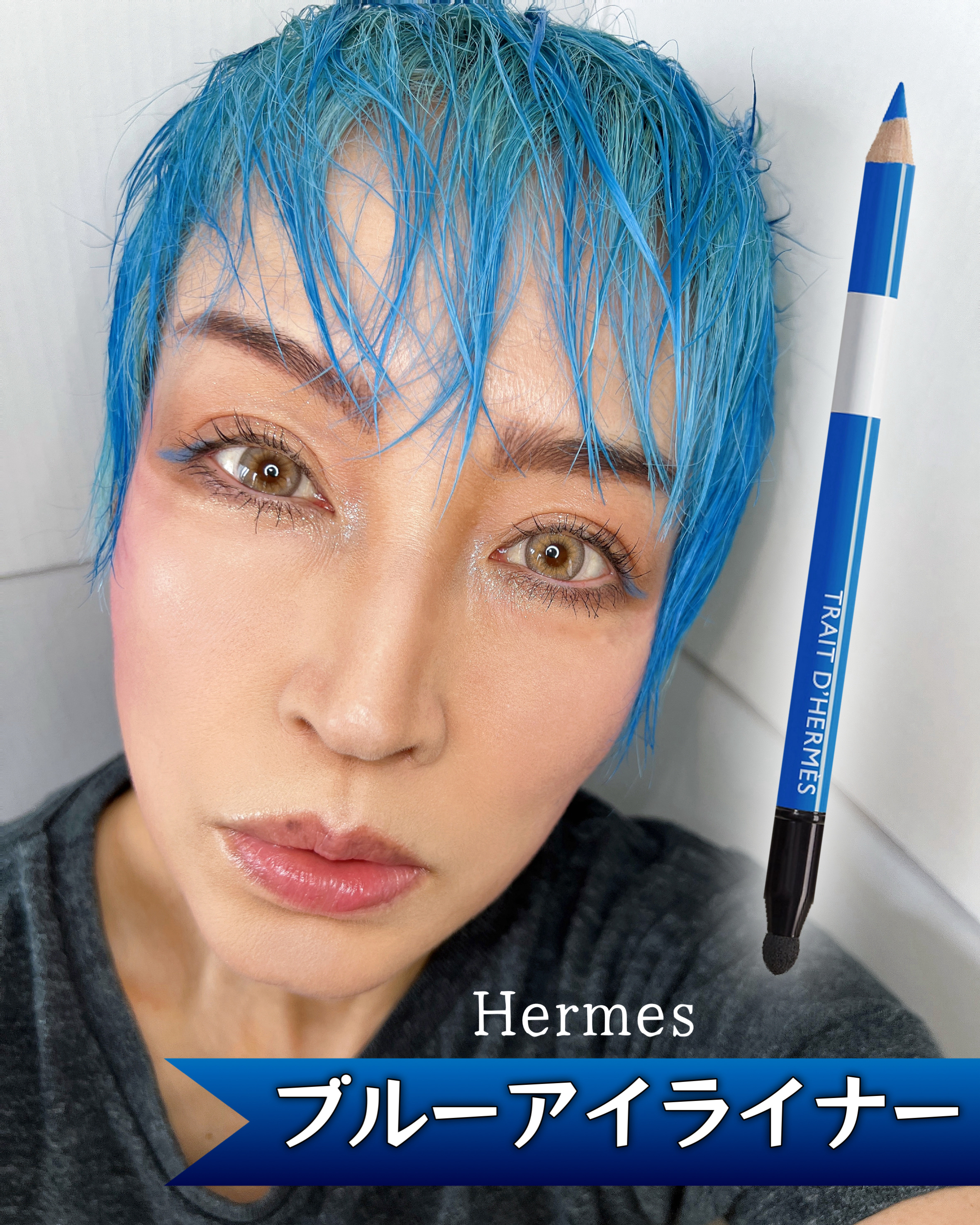 トレ ドゥ エルメス/エルメス/ペンシルアイライナーを使ったクチコミ（1枚目）