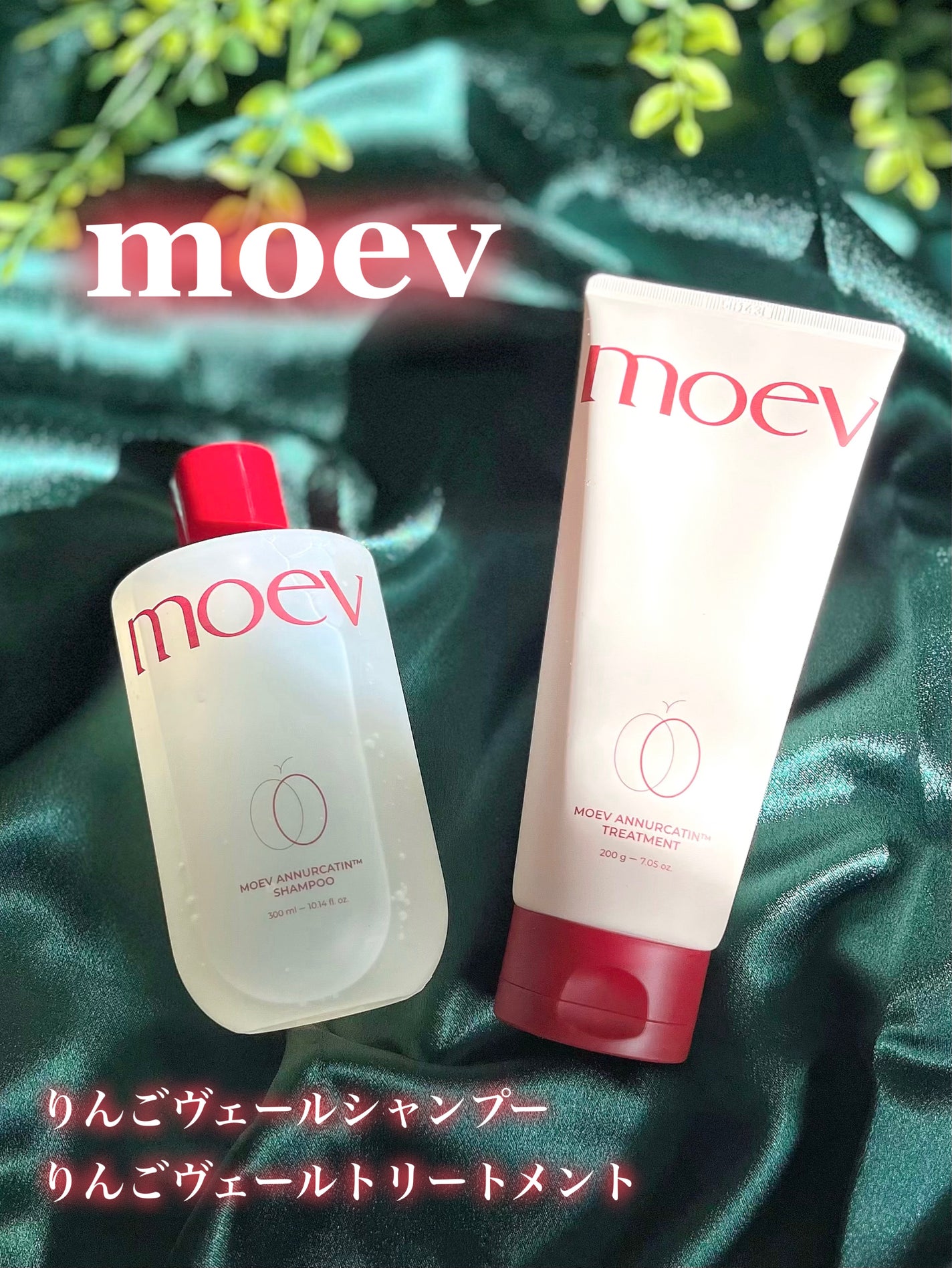 モエブ アヌカチン シャンプー/トリートメント/moev/市販シャンプーを使ったクチコミ(1枚目)