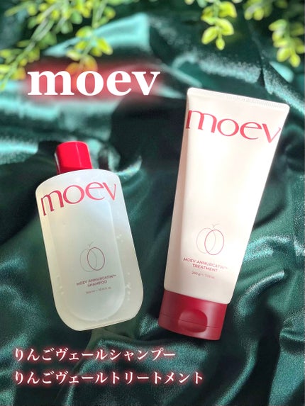 モエブ アヌカチン シャンプー/トリートメント/moev/市販シャンプーを使ったクチコミ(1枚目)