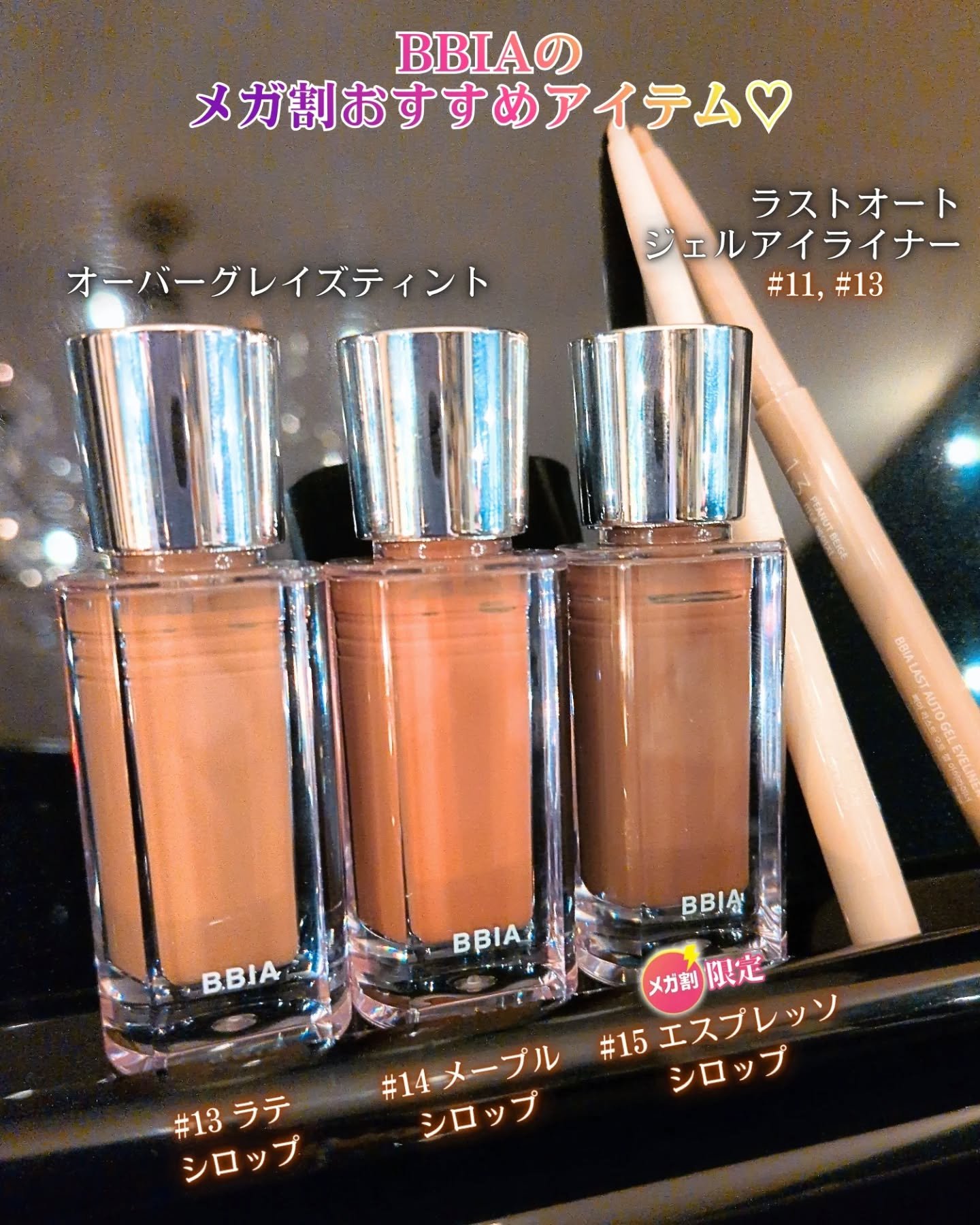 ラストオート ジェルアイライナー/BBIA/ジェルアイライナーを使ったクチコミ（2枚目）